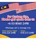 Malaysia Day Promo Poster